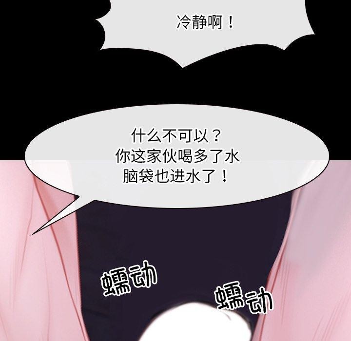 [韩国漫画] 寻找初恋 剧情,青年#[136P]-35