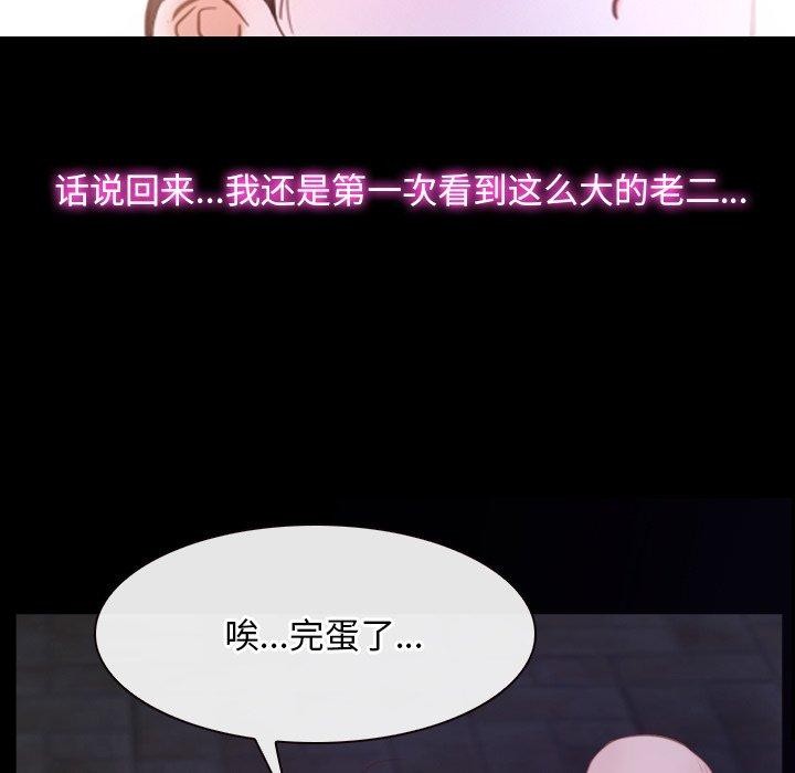 [韩国漫画] 寻找初恋 剧情,青年#[136P]-42