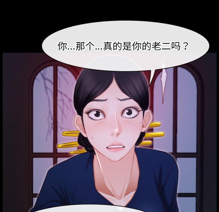 [韩国漫画] 寻找初恋 剧情,青年#[136P]-44