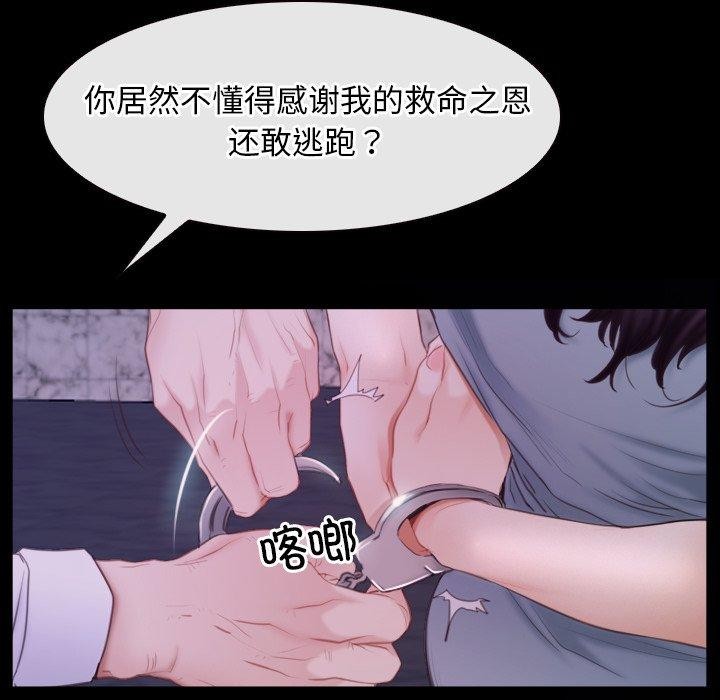 [韩国漫画] 寻找初恋 剧情,青年#[136P]-52