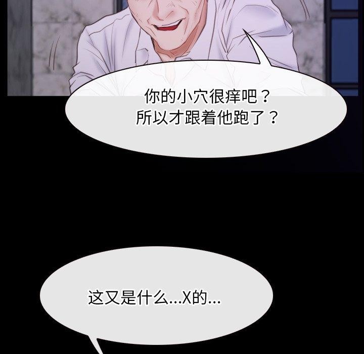 [韩国漫画] 寻找初恋 剧情,青年#[136P]-54