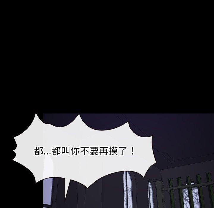 [韩国漫画] 寻找初恋 剧情,青年#[136P]-66