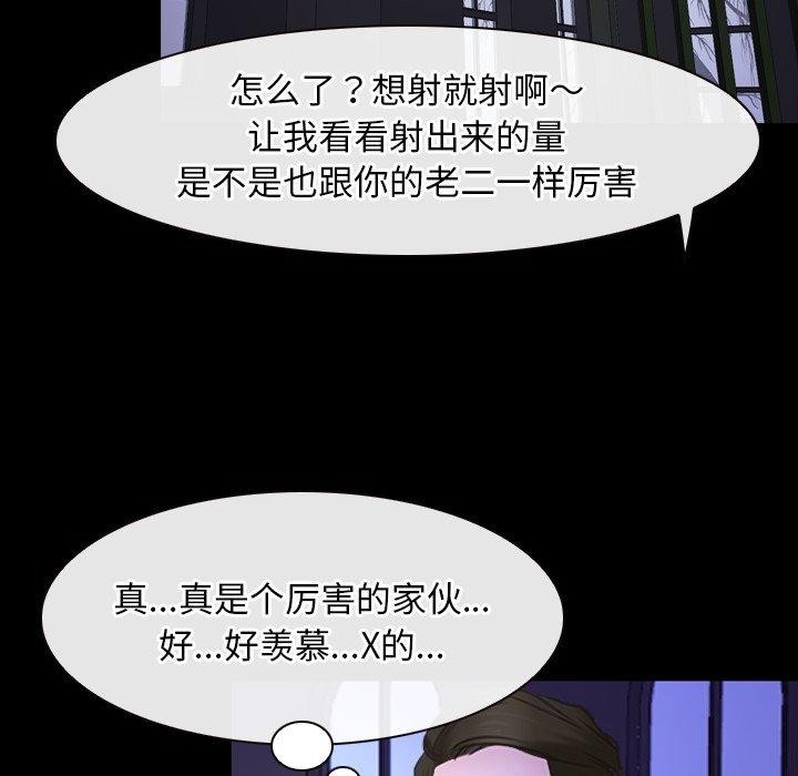 [韩国漫画] 寻找初恋 剧情,青年#[136P]-67