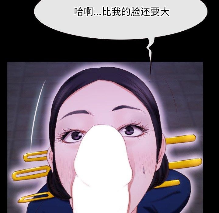 [韩国漫画] 寻找初恋 剧情,青年#[136P]-69