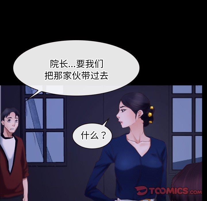 [韩国漫画] 寻找初恋 剧情,青年#[136P]-75