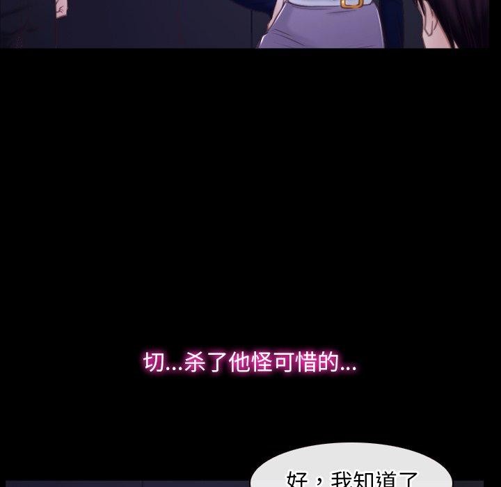[韩国漫画] 寻找初恋 剧情,青年#[136P]-76