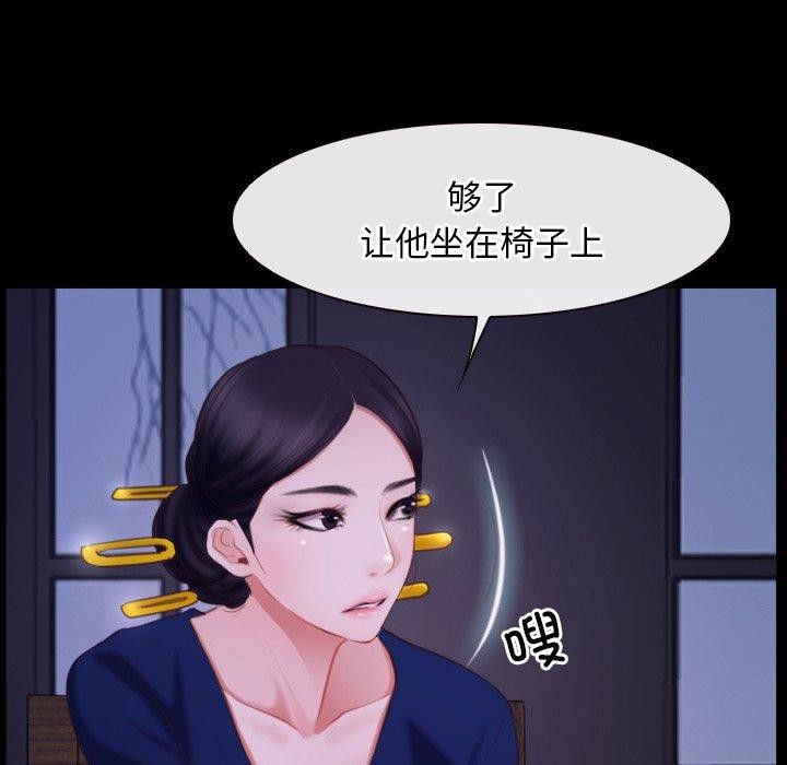 [韩国漫画] 寻找初恋 剧情,青年#[136P]-8