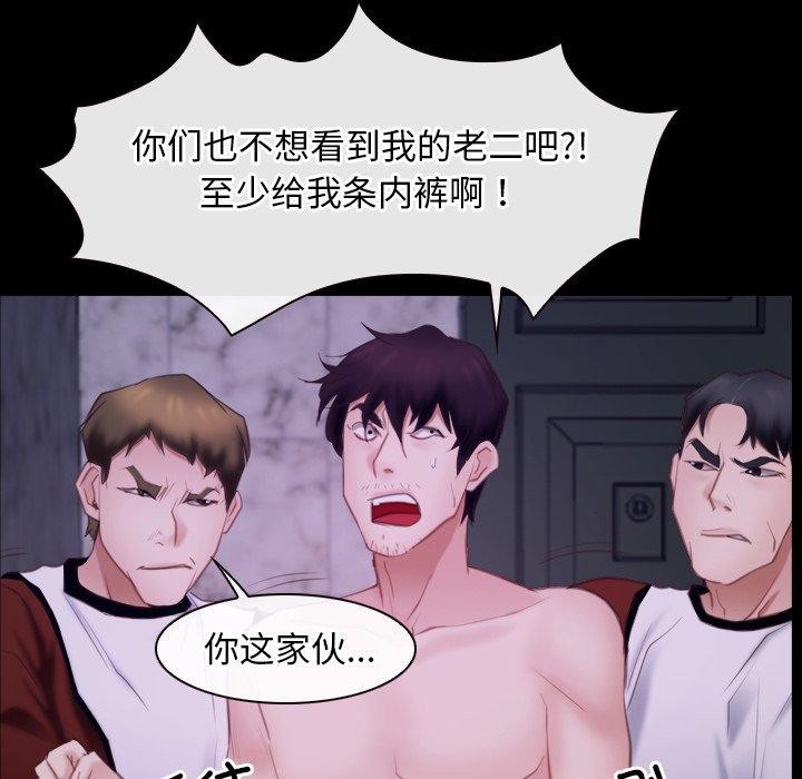 [韩国漫画] 寻找初恋 剧情,青年#[136P]-81