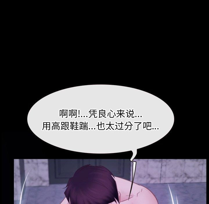 [韩国漫画] 寻找初恋 剧情,青年#[136P]-85