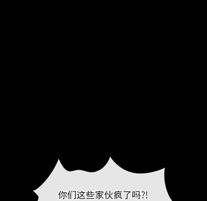 [韩国漫画] 寻找初恋 剧情,青年#[136P]-87