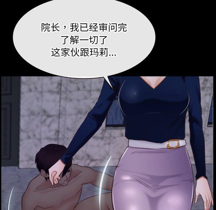 [韩国漫画] 寻找初恋 剧情,青年#[136P]-96