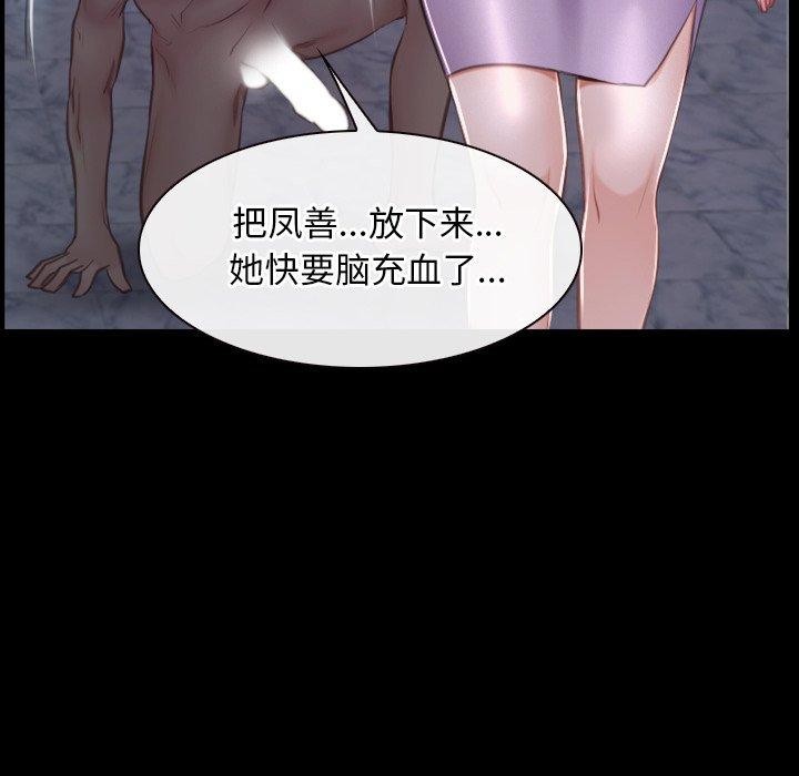 [韩国漫画] 寻找初恋 剧情,青年#[136P]-97
