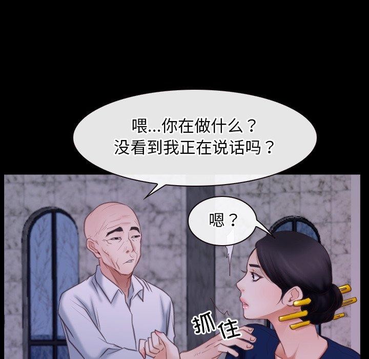 [韩国漫画] 寻找初恋 剧情,青年#[136P]-98