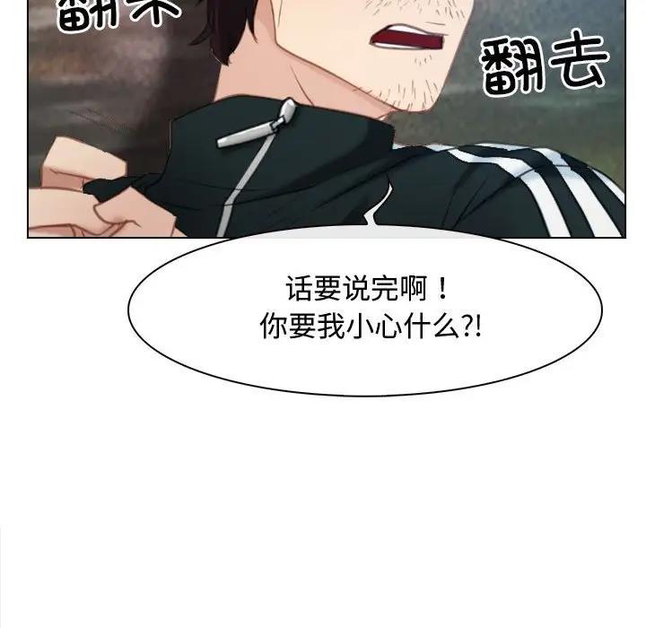 [韩国漫画] 寻找初恋 剧情,青年#[125P]-113