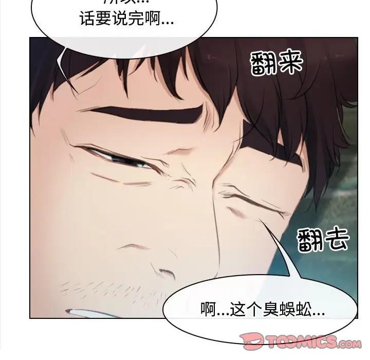 [韩国漫画] 寻找初恋 剧情,青年#[125P]-120