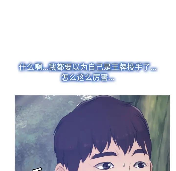 [韩国漫画] 寻找初恋 剧情,青年#[125P]-18