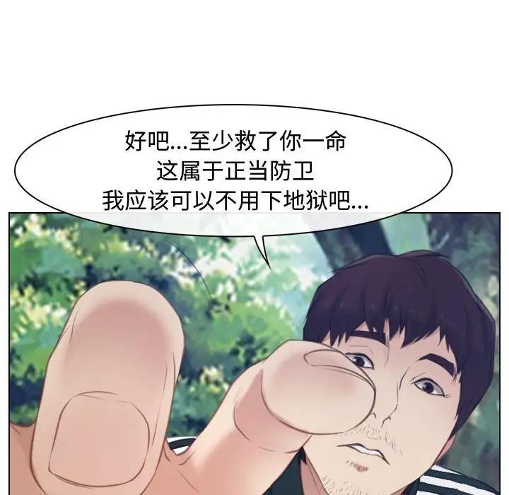 [韩国漫画] 寻找初恋 剧情,青年#[125P]-38