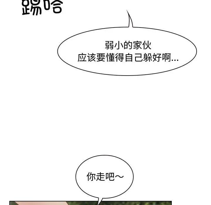 [韩国漫画] 寻找初恋 剧情,青年#[125P]-43