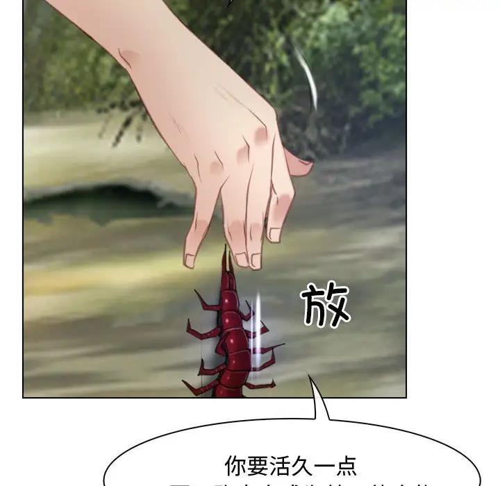 [韩国漫画] 寻找初恋 剧情,青年#[125P]-44