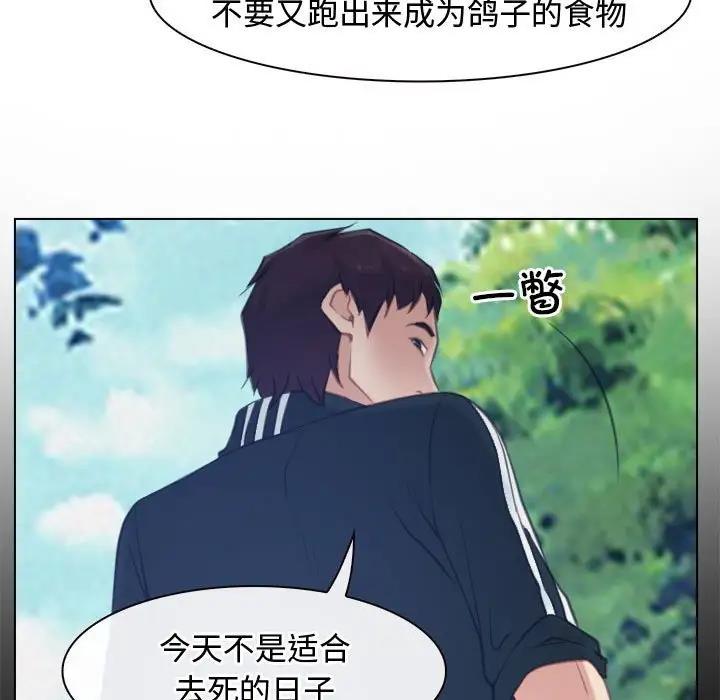 [韩国漫画] 寻找初恋 剧情,青年#[125P]-45