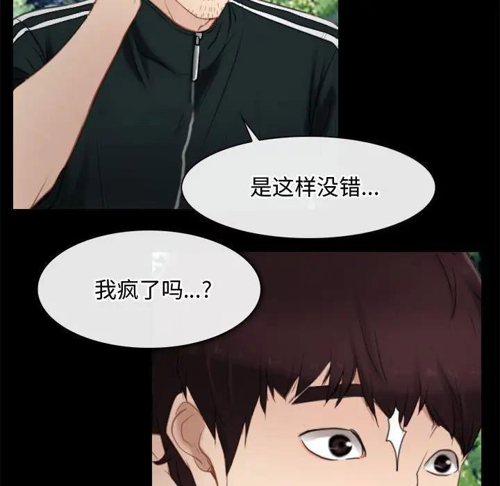 [韩国漫画] 寻找初恋 剧情,青年#[125P]-60