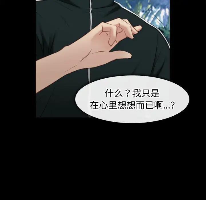 [韩国漫画] 寻找初恋 剧情,青年#[125P]-65