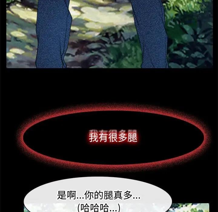 [韩国漫画] 寻找初恋 剧情,青年#[125P]-68