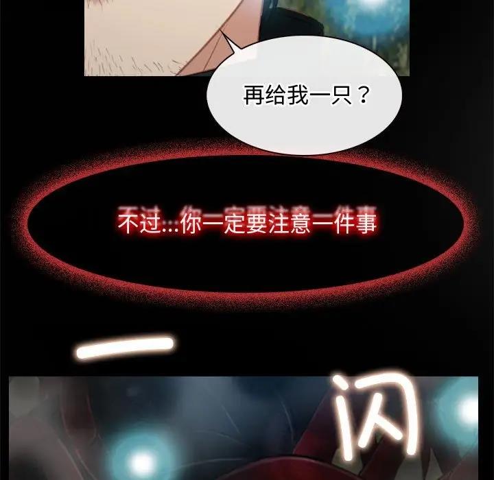 [韩国漫画] 寻找初恋 剧情,青年#[125P]-73
