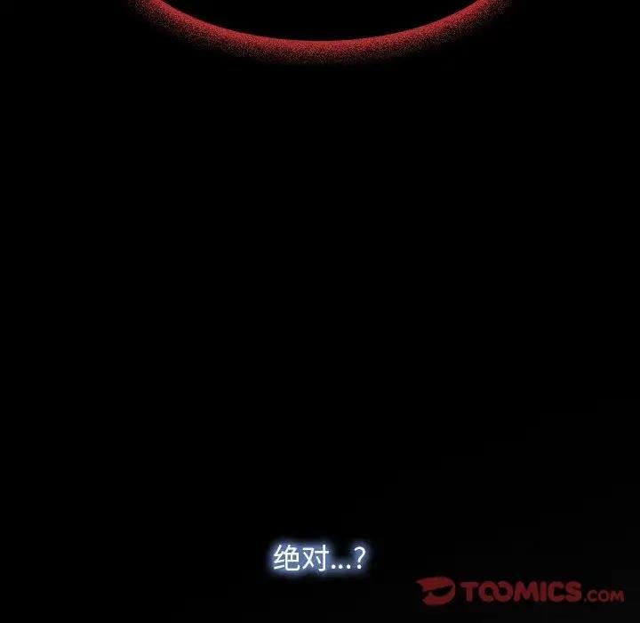 [韩国漫画] 寻找初恋 剧情,青年#[125P]-75