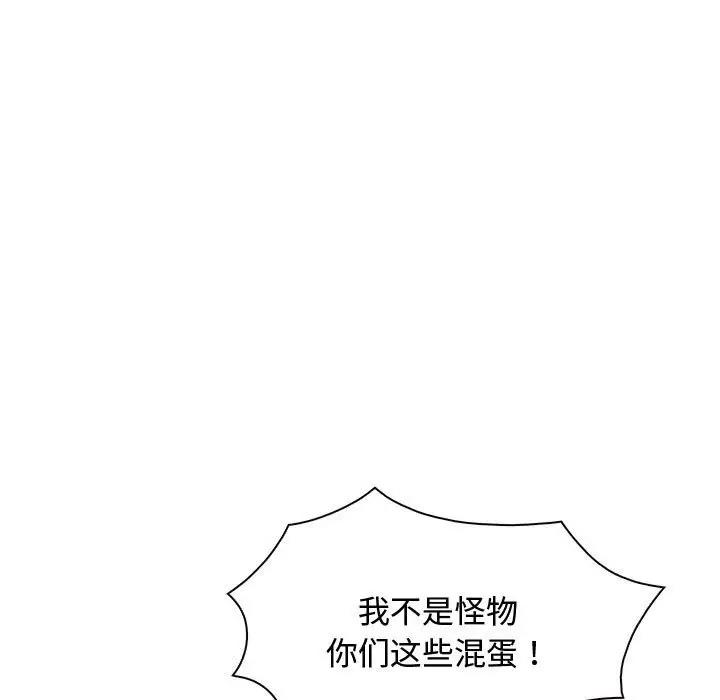 [韩国漫画] 寻找初恋 剧情,青年#[125P]-9