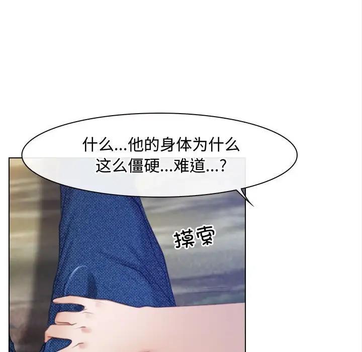 [韩国漫画] 寻找初恋 剧情,青年#[125P]-90