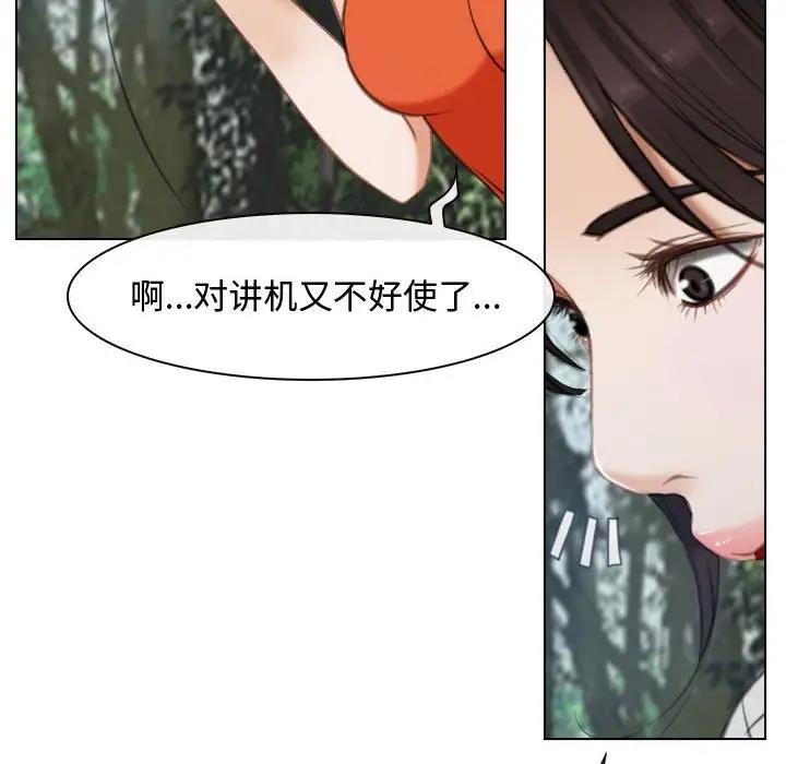 [韩国漫画] 寻找初恋 剧情,青年#[125P]-96
