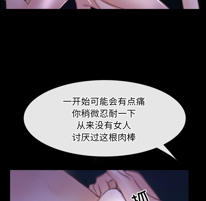 [韩国漫画] 寻找初恋 剧情,青年#[148P]-96