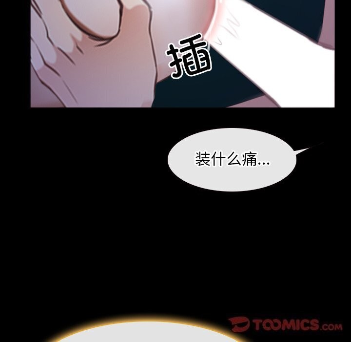 [韩国漫画] 寻找初恋 剧情,青年#[148P]-99