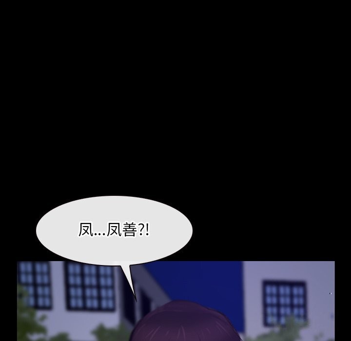 [韩国漫画] 寻找初恋 剧情,青年#[148P]-110