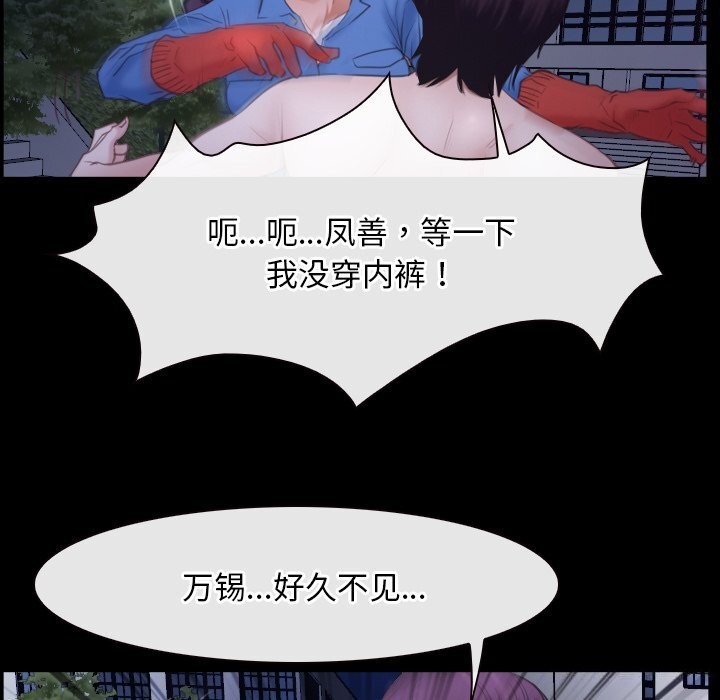 [韩国漫画] 寻找初恋 剧情,青年#[148P]-121