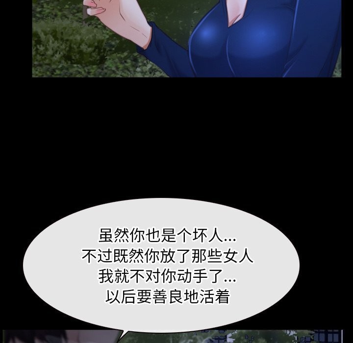 [韩国漫画] 寻找初恋 剧情,青年#[148P]-139