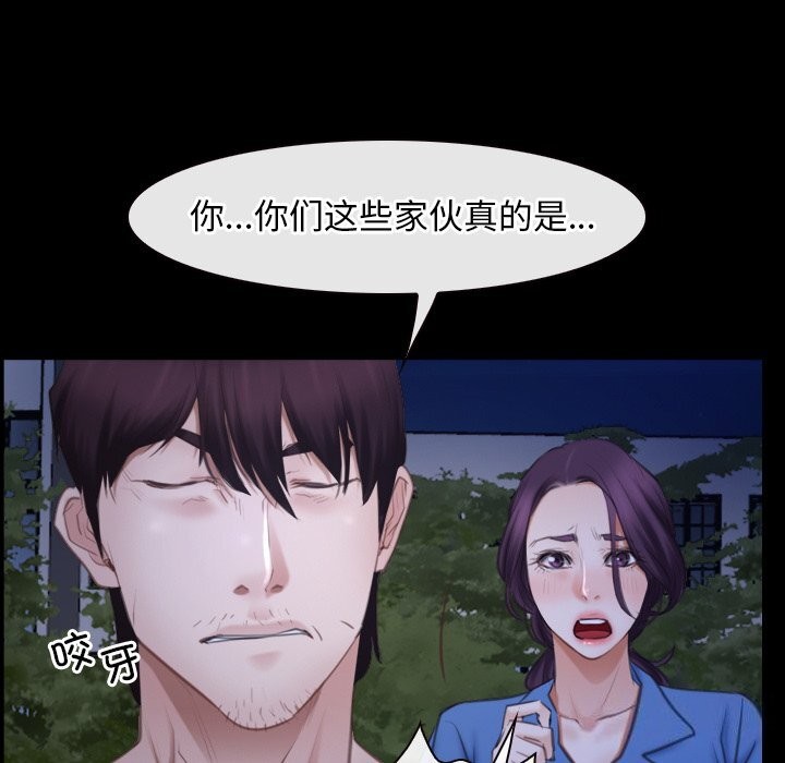 [韩国漫画] 寻找初恋 剧情,青年#[148P]-141