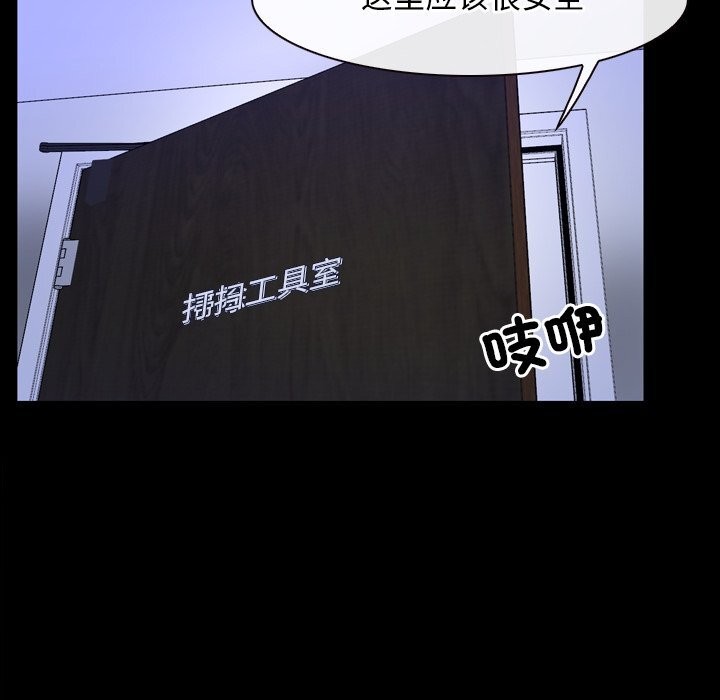 [韩国漫画] 寻找初恋 剧情,青年#[148P]-46