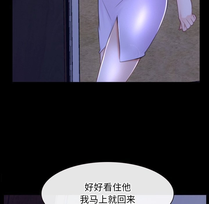 [韩国漫画] 寻找初恋 剧情,青年#[148P]-55