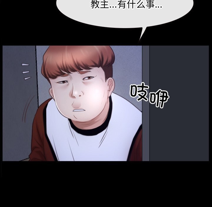 [韩国漫画] 寻找初恋 剧情,青年#[148P]-66