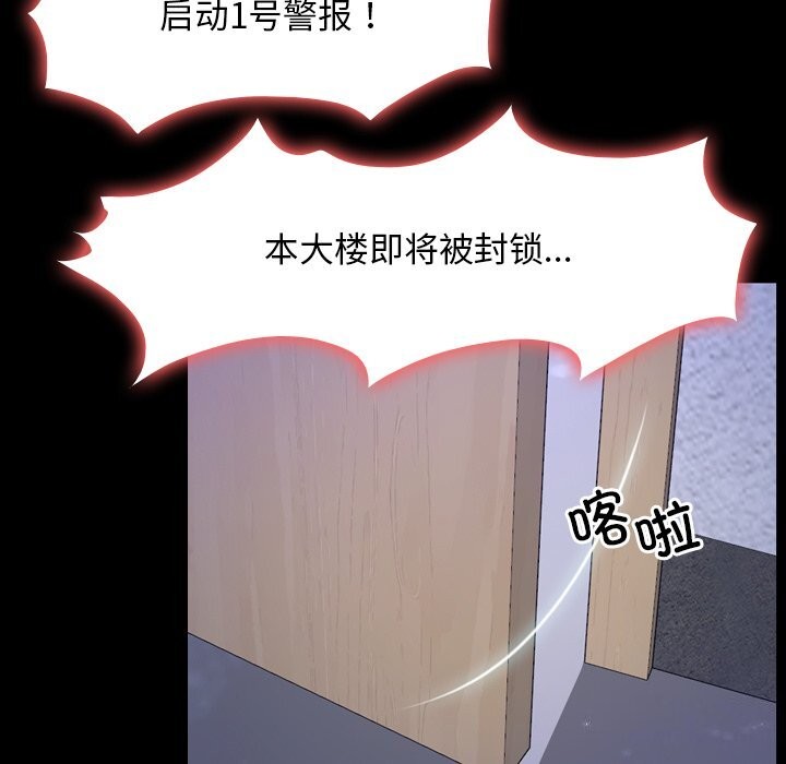 [韩国漫画] 寻找初恋 剧情,青年#[148P]-74