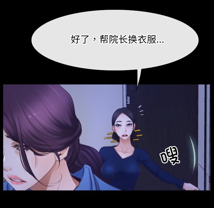 [韩国漫画] 寻找初恋 剧情,青年#[148P]-85