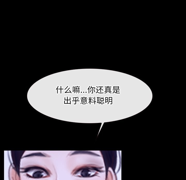 [韩国漫画] 寻找初恋 剧情,青年#[148P]-86