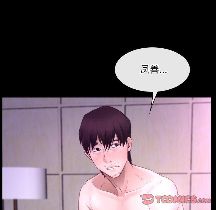 [韩国漫画] 寻找初恋 剧情,青年#[131P]-104