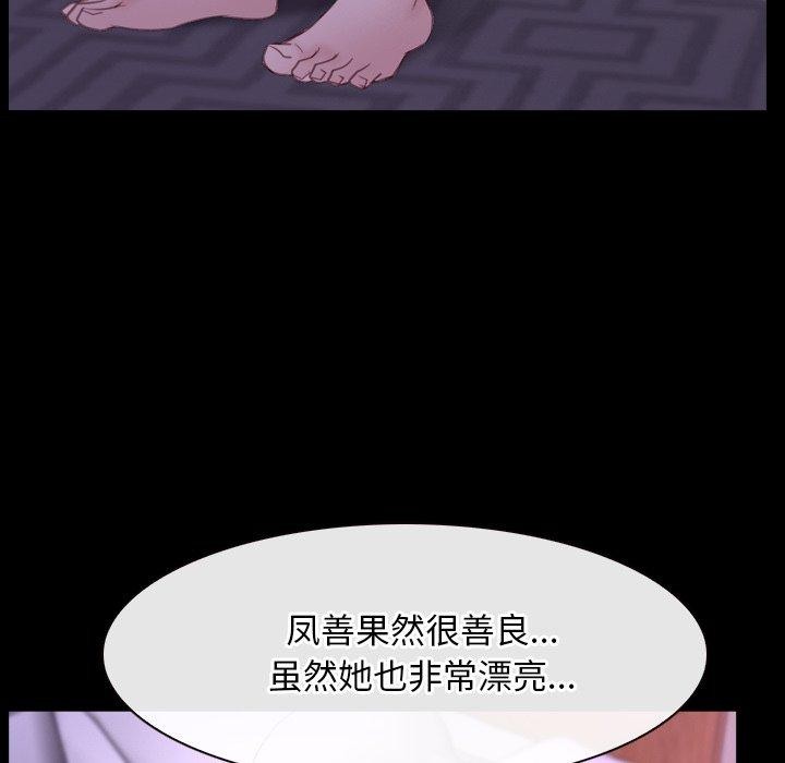 [韩国漫画] 寻找初恋 剧情,青年#[131P]-106