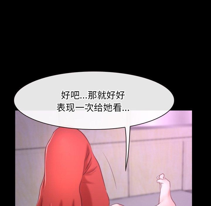 [韩国漫画] 寻找初恋 剧情,青年#[131P]-108