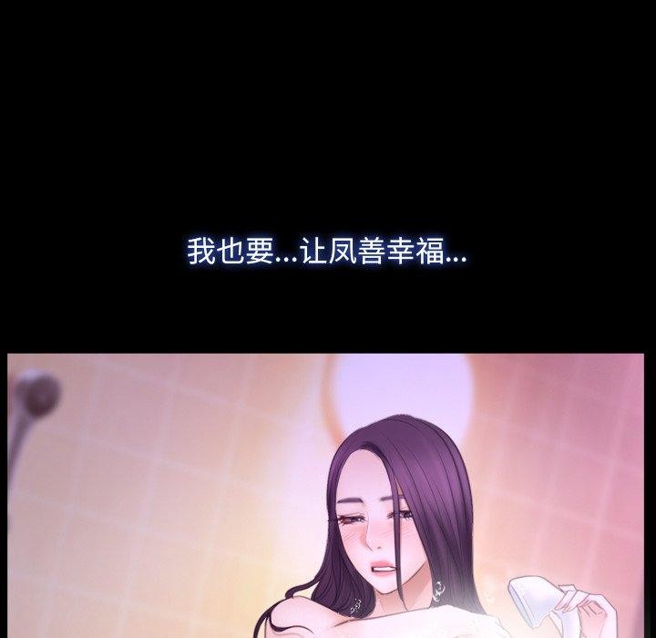 [韩国漫画] 寻找初恋 剧情,青年#[131P]-114