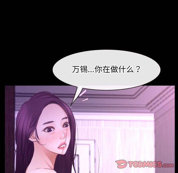 [韩国漫画] 寻找初恋 剧情,青年#[131P]-122