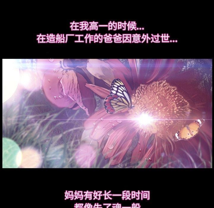 [韩国漫画] 寻找初恋 剧情,青年#[131P]-22